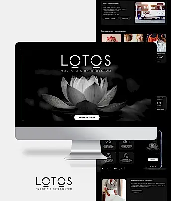 Химчистка Lotos