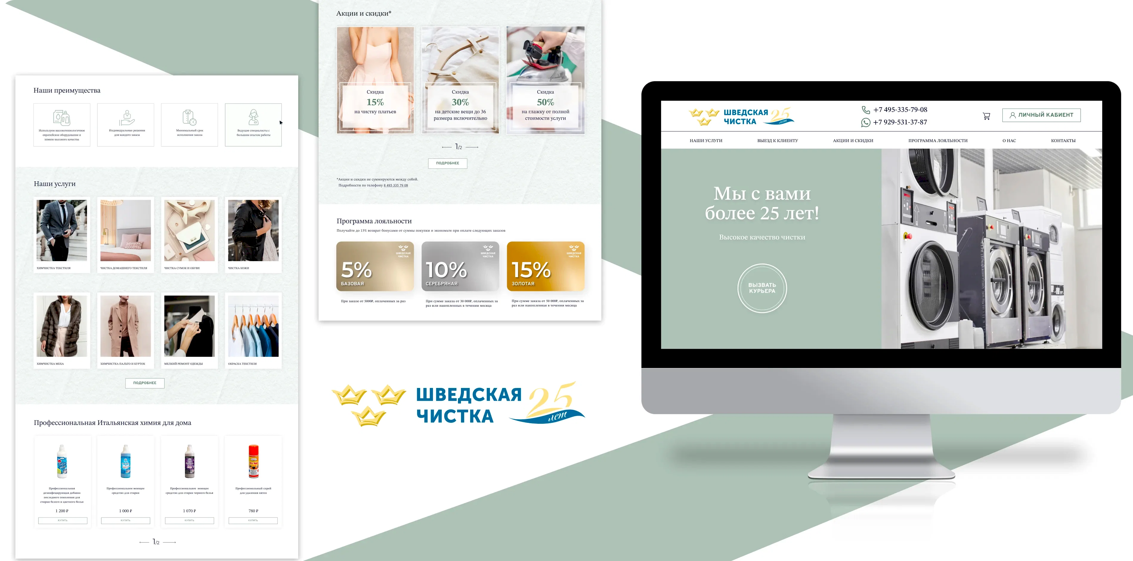 Химчистка Mirabella