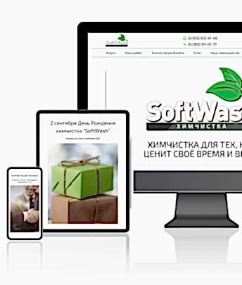Химчистка SoftWash