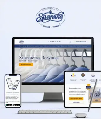 Химчистка Золушка